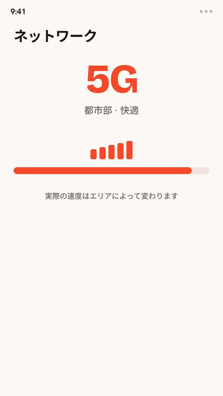 旅行用eSIMのネットワーク速度を比較するアニメーション：都市部では電波満タンの高速5G、地方では速度メーターが下がる安定した4Gに切り替わります。