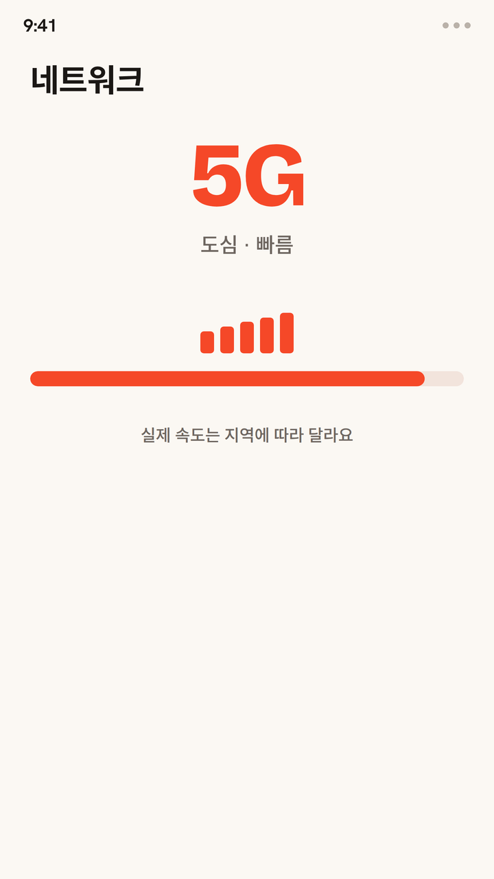 여행용 eSIM의 통신 속도를 비교하는 애니메이션. 도심에서는 신호가 가득 찬 5G, 시골에서는 속도계가 낮아진 안정적인 4G로 바뀌어요.