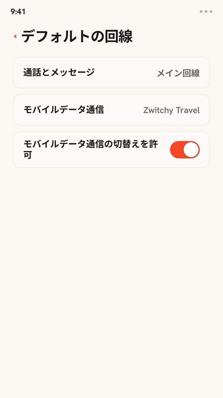 旅行用のデュアルSIM回線設定のアニメーション:通話とSMSはメインSIMのまま、モバイルデータはZwitchy TravelのeSIMに切り替え、「データ切替を許可」はオフにします。