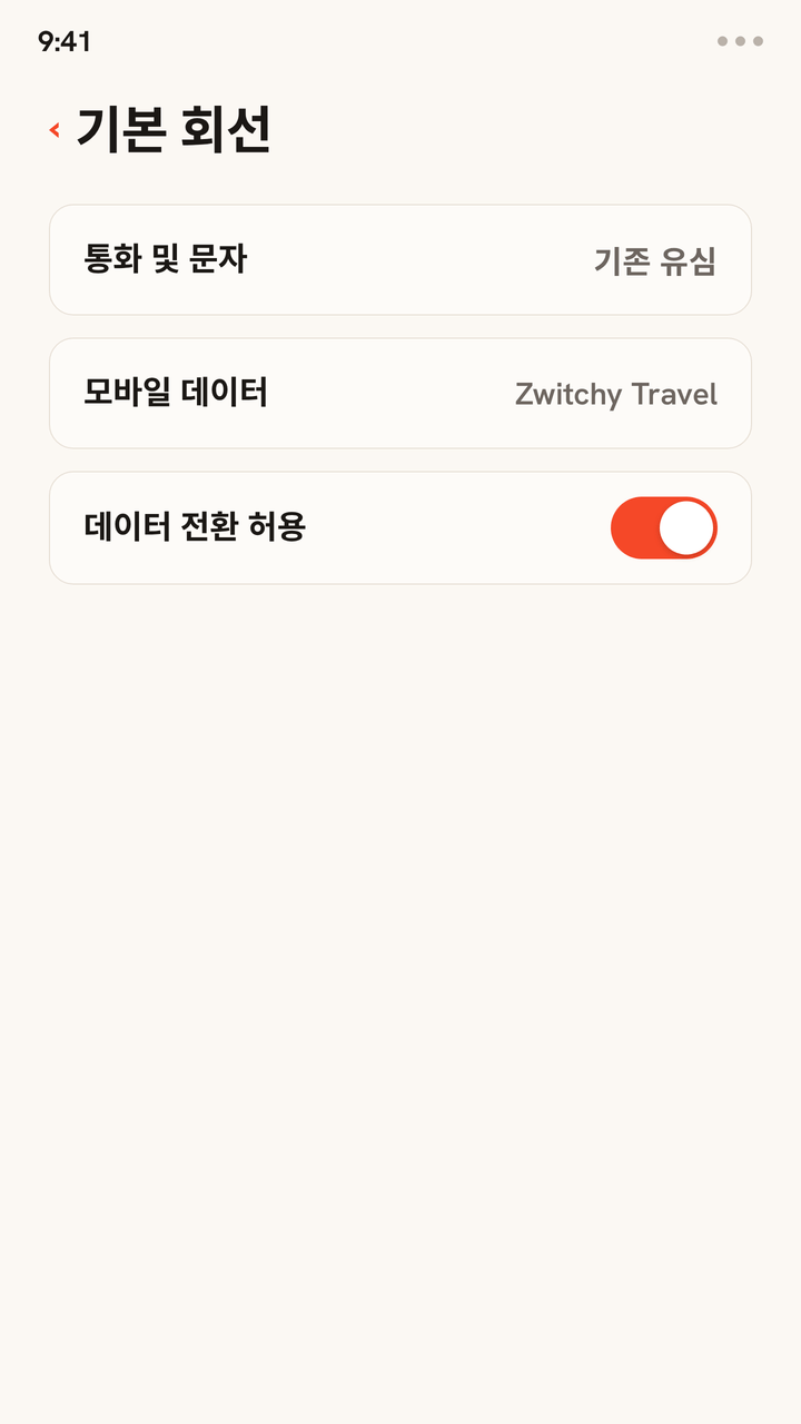 여행용 듀얼심 회선 설정 애니메이션. 통화와 문자는 기존 유심에 그대로 두고, 모바일 데이터는 Zwitchy Travel eSIM으로 옮기고, “데이터 전환 허용”은 꺼요.