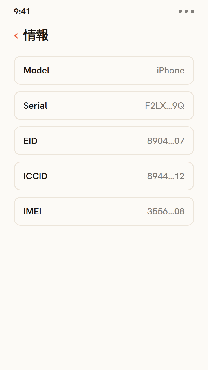 iPhoneの「情報」画面でEIDとICCIDの行が順にハイライトされてコピーされ、これらのeSIM識別子をスマホのどこで確認できるかを示すアニメーション。