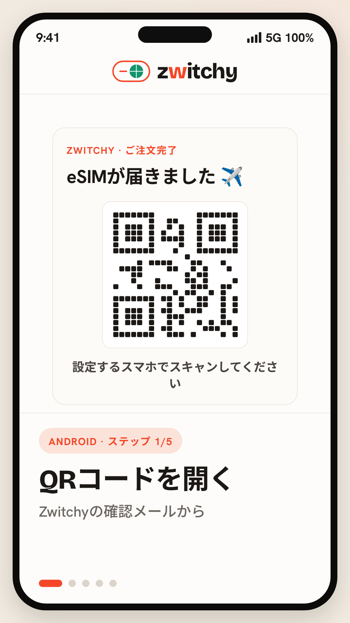 Zwitchyの旅行用eSIMをAndroidスマホに設定する5ステップのアニメーションガイド：Zwitchyの確認メールからQRコードを開き、設定の「SIMマネージャー」で「eSIMを追加」をタップし、「QRコードをスキャン」を選択。カメラでQRコードをスキャンしてダウンロードを確認。プロファイルに「Zwitchy Travel」と名前を付けてデータ通信用のSIMに設定し、通話用のメインSIMはそのまま。到着したらローミングをオンにして現地のパートナー回線に接続します。