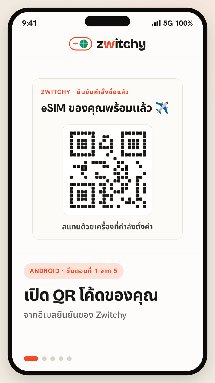 ภาพเคลื่อนไหว 5 ขั้นตอนการติดตั้ง eSIM สำหรับนักเดินทางของ Zwitchy บนเครื่อง Android เปิด QR โค้ดจากอีเมลยืนยันของ Zwitchy เปิดการตั้งค่าไปที่ส่วนเครือข่ายและซิมแล้วเลือกเพิ่ม eSIM สแกน QR โค้ดของผู้ให้บริการด้วยกล้อง ตั้งชื่อโปรไฟล์ว่า Zwitchy Travel แล้วเลือกเป็นซิมสำหรับข้อมูลมือถือโดยยังใช้ซิมหลักสำหรับโทรและข้อความ และเปิดดาต้าโรมมิ่งของเบอร์นั้นหลังลงเครื่องเพื่อเชื่อมต่อเครือข่ายพันธมิตรในพื้นที่