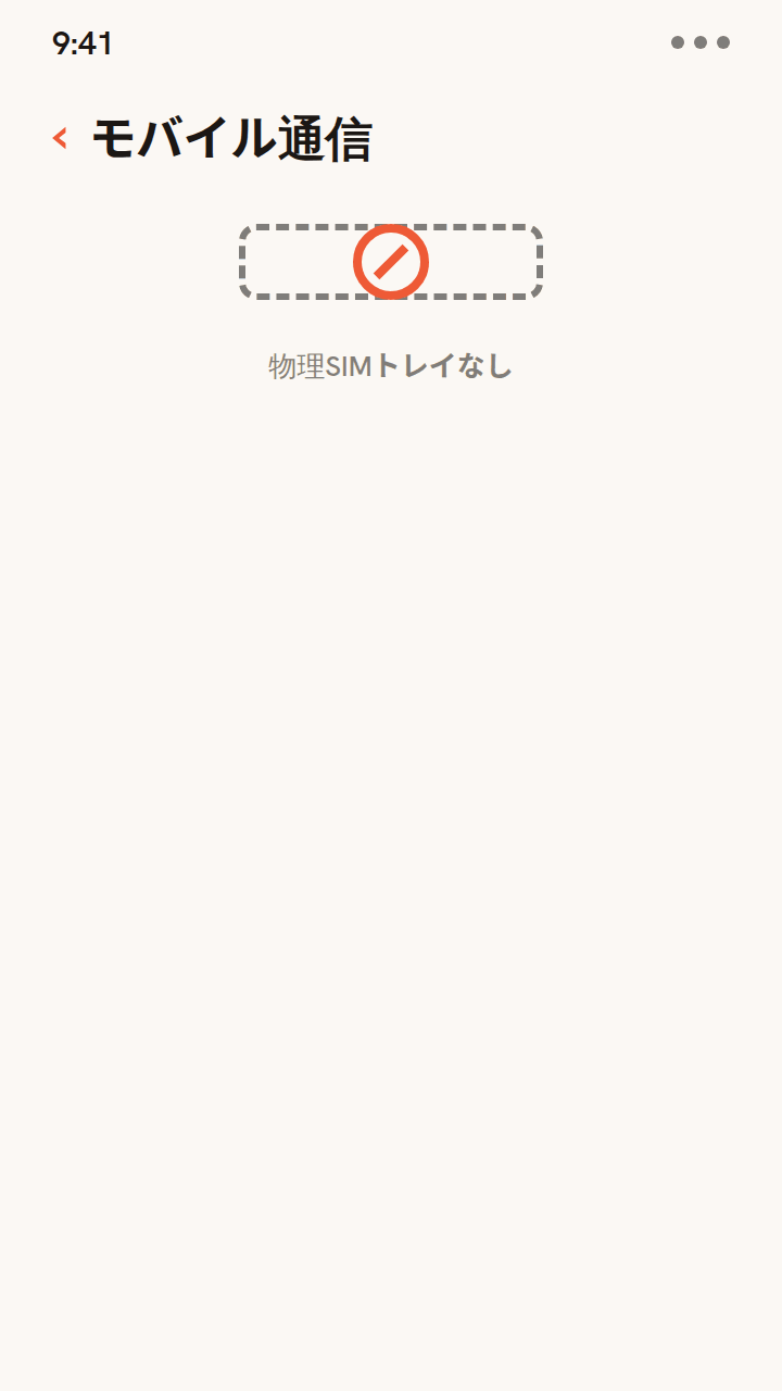 物理SIMトレイのないeSIM専用iPhoneと、自宅の回線とZwitchy Travelという2つのeSIMプロファイルを同時に持てるモバイル通信リストを示すアニメーション。