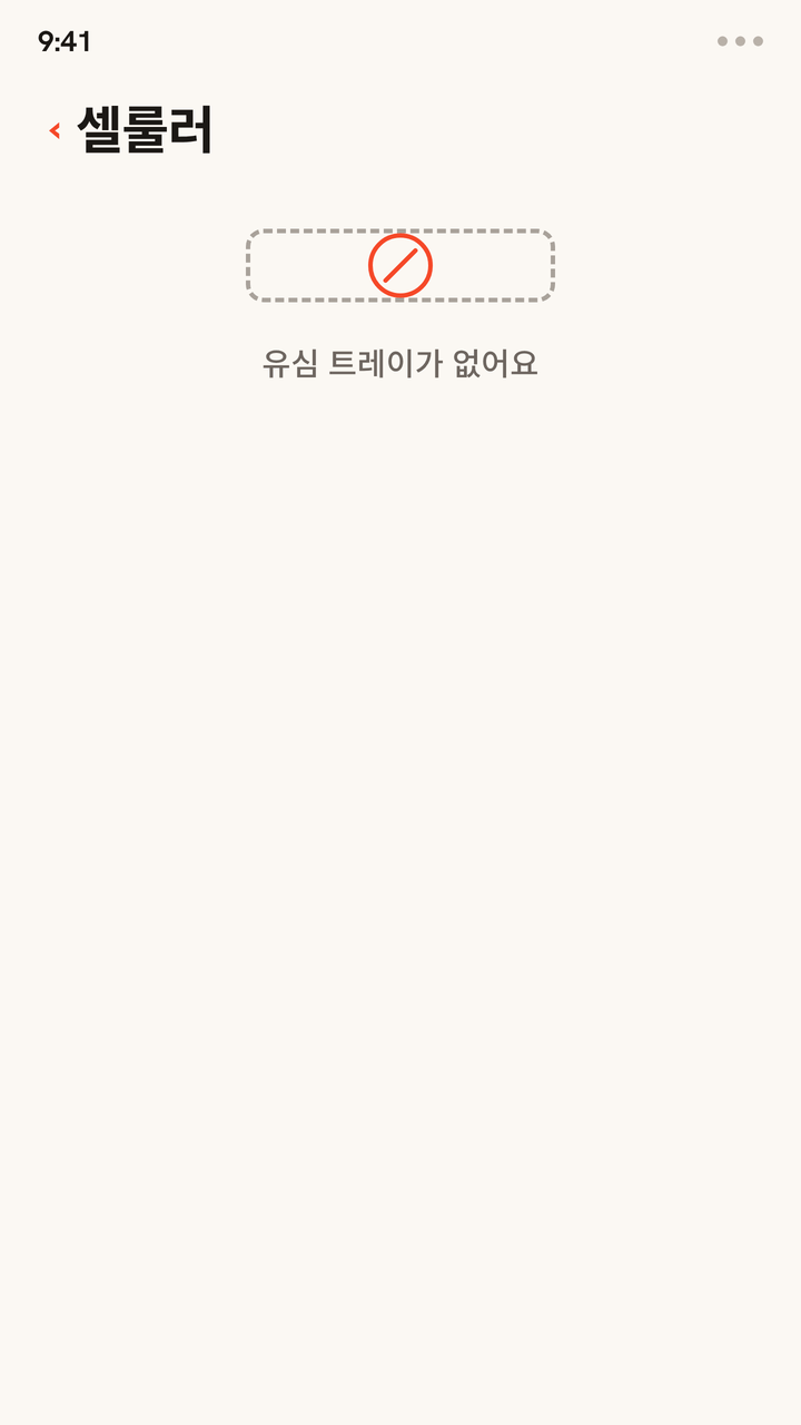 유심 트레이가 없는 eSIM 전용 iPhone에 이어, eSIM 프로필 두 개(기존 회선과 Zwitchy Travel)가 동시에 담긴 셀룰러 요금제 목록을 보여주는 애니메이션.