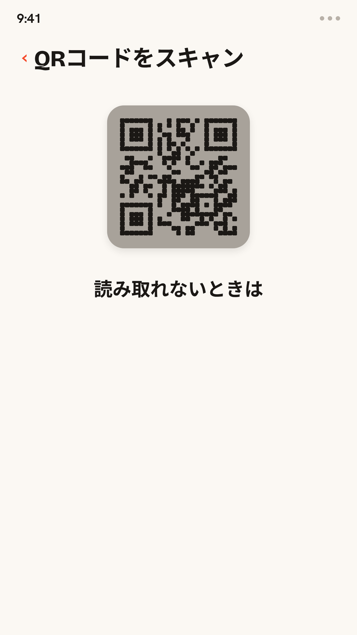 ZwitchyのeSIMのQRコードが読み取れないときの対処法のアニメーション：画面の明るさを最大にし、別の画面でコードを大きく表示し、それでも読み取れない場合は情報を手動で入力します。