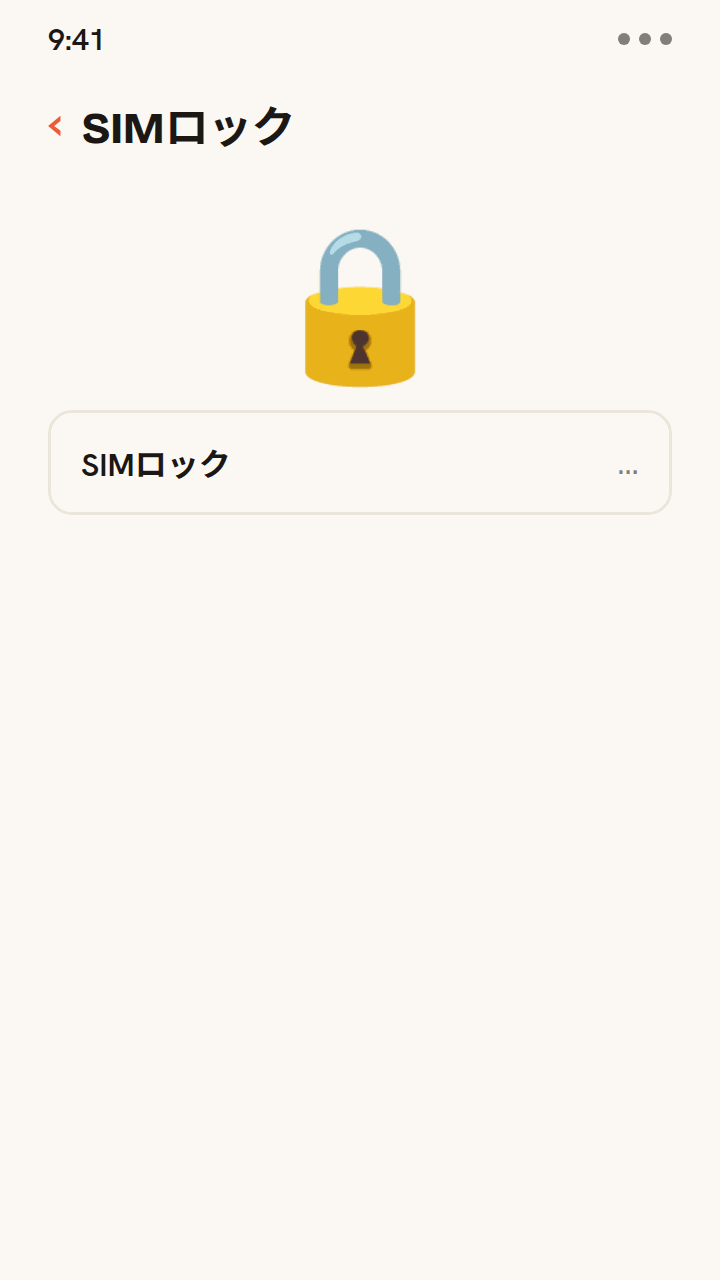 スマホのSIMロック設定のアニメーション:南京錠が開き、ステータスに「SIM制限なし」と表示され、端末のロックが解除されトラベルeSIMに対応していることを確認します。